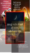 1000+Inspiration Hindi Quotes screenshot 4