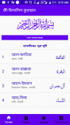 ফী যিলালিল কুরআন  - Fe Zilalil screenshot 4