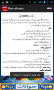 Gemstones in urdu Stone info screenshot 3