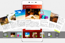 gooメモ - ニュースやお店等のネット記事を簡単に保存 screenshot 0