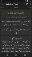 Madarik-ut-Tanzil - Tafseer - Abdullah An-Nasafi screenshot 3