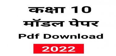 Bihar Board 10th Model Paper 2022 Bseb Model Paper screenshot 2