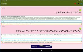 Аудио Қуръон, с Зубрилкой screenshot 9
