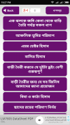 বাড়ি তৈরির সহজ হিসাব A থেকে Z পর্যন্ত যাবতীয় তথ্য screenshot 0