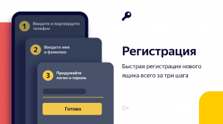Яндекс.Почта (бета) screenshot 5