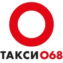 Петербургское такси 068