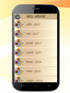 GK and Current Affairs Hindi screenshot 2