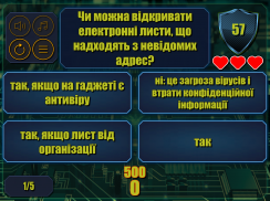 Чемпіони кібербезпеки screenshot 13