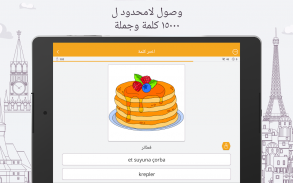 تعلم التركية - 11000 كلمة screenshot 16