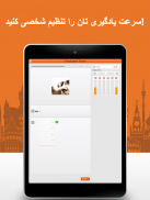 یادگیری لغات زبان فارسی screenshot 5