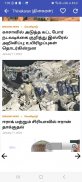 All Sri Lanka News - LAK News screenshot 7