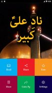 Nad e Ali A.S Kabeer - Urdu Book Offline screenshot 2