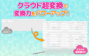 Simeji Japanese Input + Emoji screenshot 5