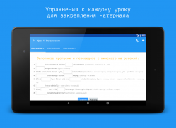 Финский язык за 7 уроков. Spea screenshot 9