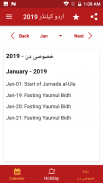 Urdu Calendar 2018 screenshot 7