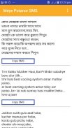 মেয়ে পটানো - Bangla Love SMS screenshot 6