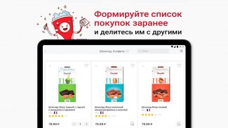 Красное&Белое — магазин, акции screenshot 4