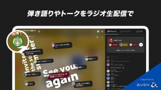 音楽・ライブ配信アプリ AWA screenshot 17
