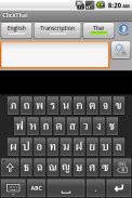 ClickThai Keyboard screenshot 0