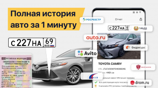 АвтоЭксперт - проверка авто screenshot 9