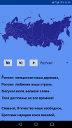 Symbols of Russia screenshot 0
