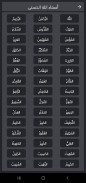 اذكار screenshot 6
