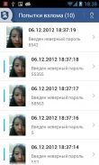 Vault русский языковой пакет screenshot 5