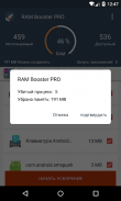Ускоритель смартфонов - RAM Booster PRO 2021 screenshot 0