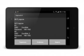 Wi-Fi Пароли screenshot 8