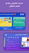 TinyTap - تطبيق تعليمي للاطفال screenshot 3