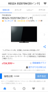 価格.com screenshot 4