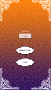 Ahl AL Quran screenshot 4