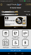 Mobil Service KSA screenshot 7