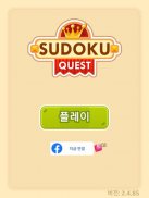 Sudoku Quest screenshot 2