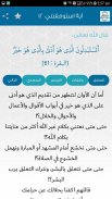 آية استوقفتني screenshot 6