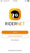 RiderNet screenshot 3