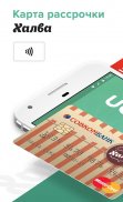 UBANK удобное управление всеми банковскими картами screenshot 0