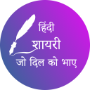 Hindi Shayari