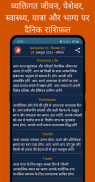 Hindi Calendar 2024 - पंचांग screenshot 1