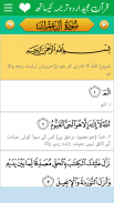 Quran Urdu Translation audio Offline – Urdu Quran screenshot 8