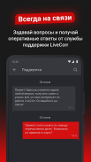 LiveCorr — станьте журналистом screenshot 1