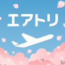 エアトリ:格安航空券を検索・比較