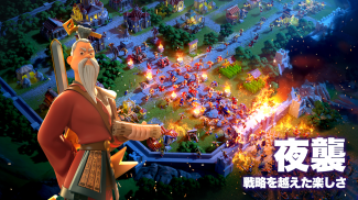 Rise of Kingdoms ―万国覚醒― screenshot 2