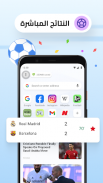متصفح الويب Opera Mini screenshot 3