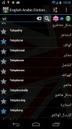 Offline English Arabic Dictionary screenshot 2