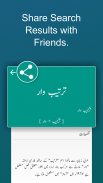 Offline Urdu Lughat - Urdu to Urdu Dictionary screenshot 5