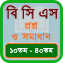 Bcs Question Bank & Solution Icon