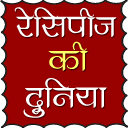 1000+ Hindi Recipes Icon