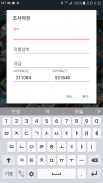 가온 모바일 현장조사 시스템 (Mobile GPS) screenshot 4