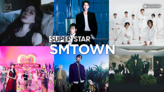 SUPERSTAR SMTOWN screenshot 2